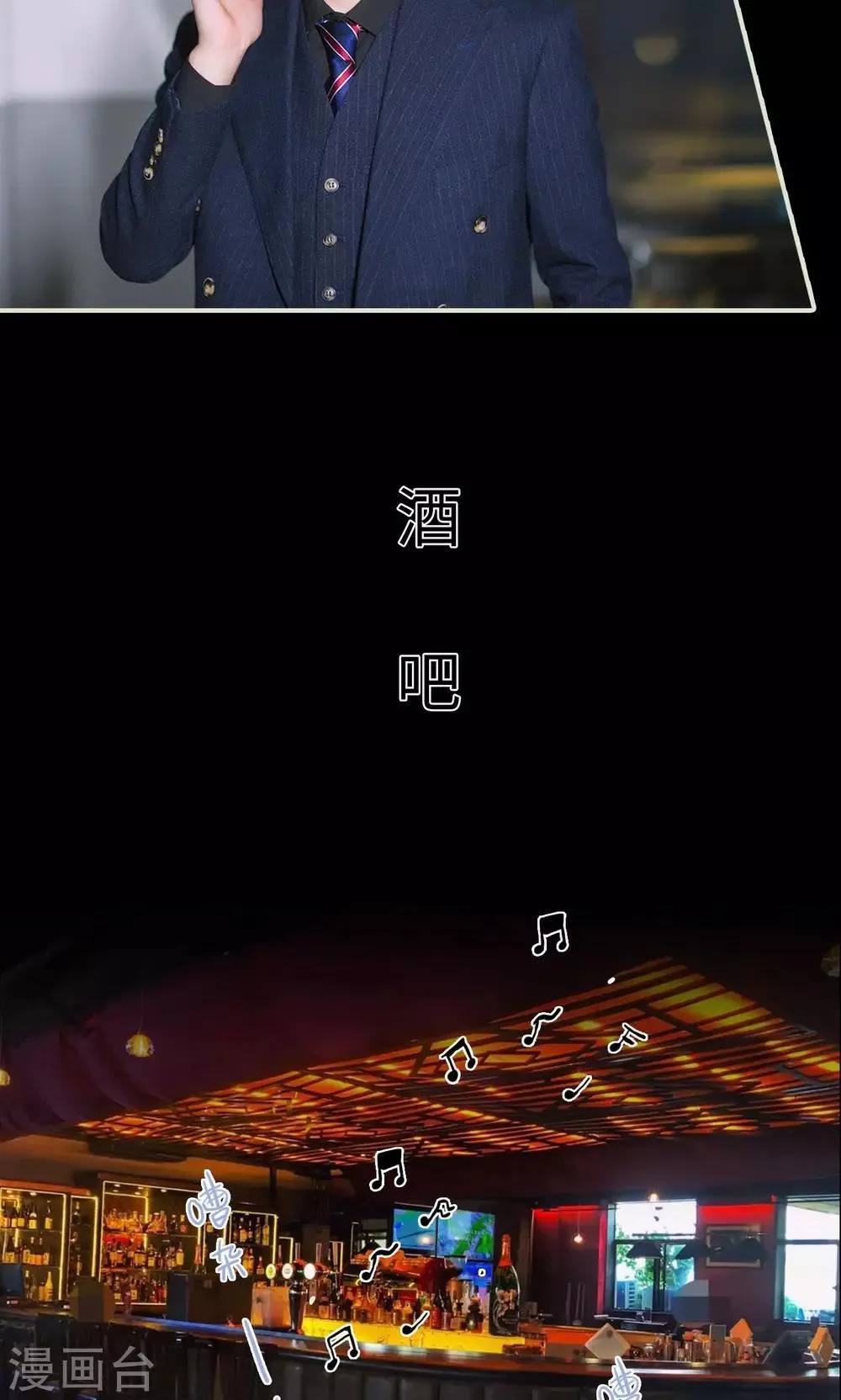 第28话 计划赶不上变化 第11页