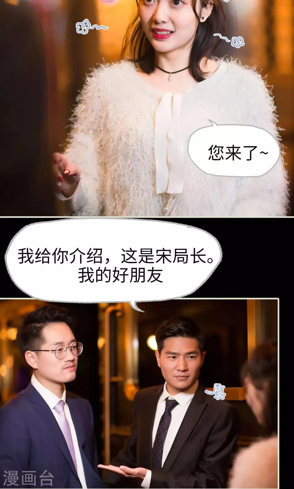 第28话 计划赶不上变化 第13页