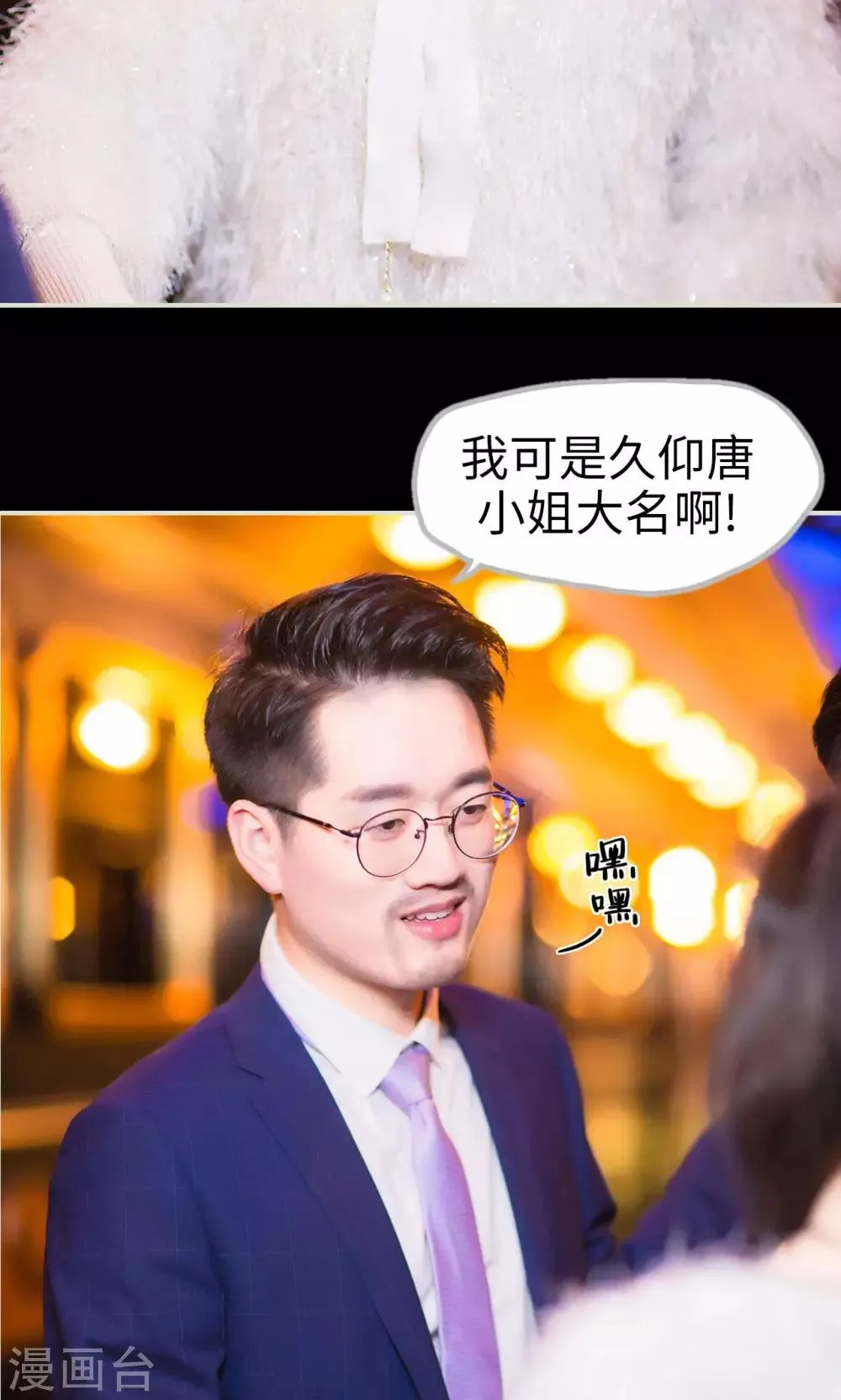 第28话 计划赶不上变化 第15页