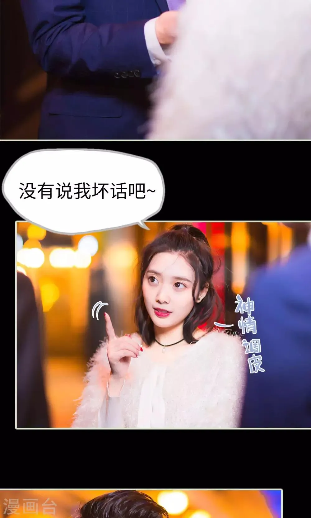 第28话 计划赶不上变化 第16页