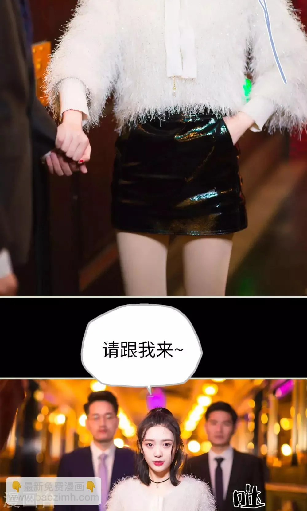 第28话 计划赶不上变化 第18页