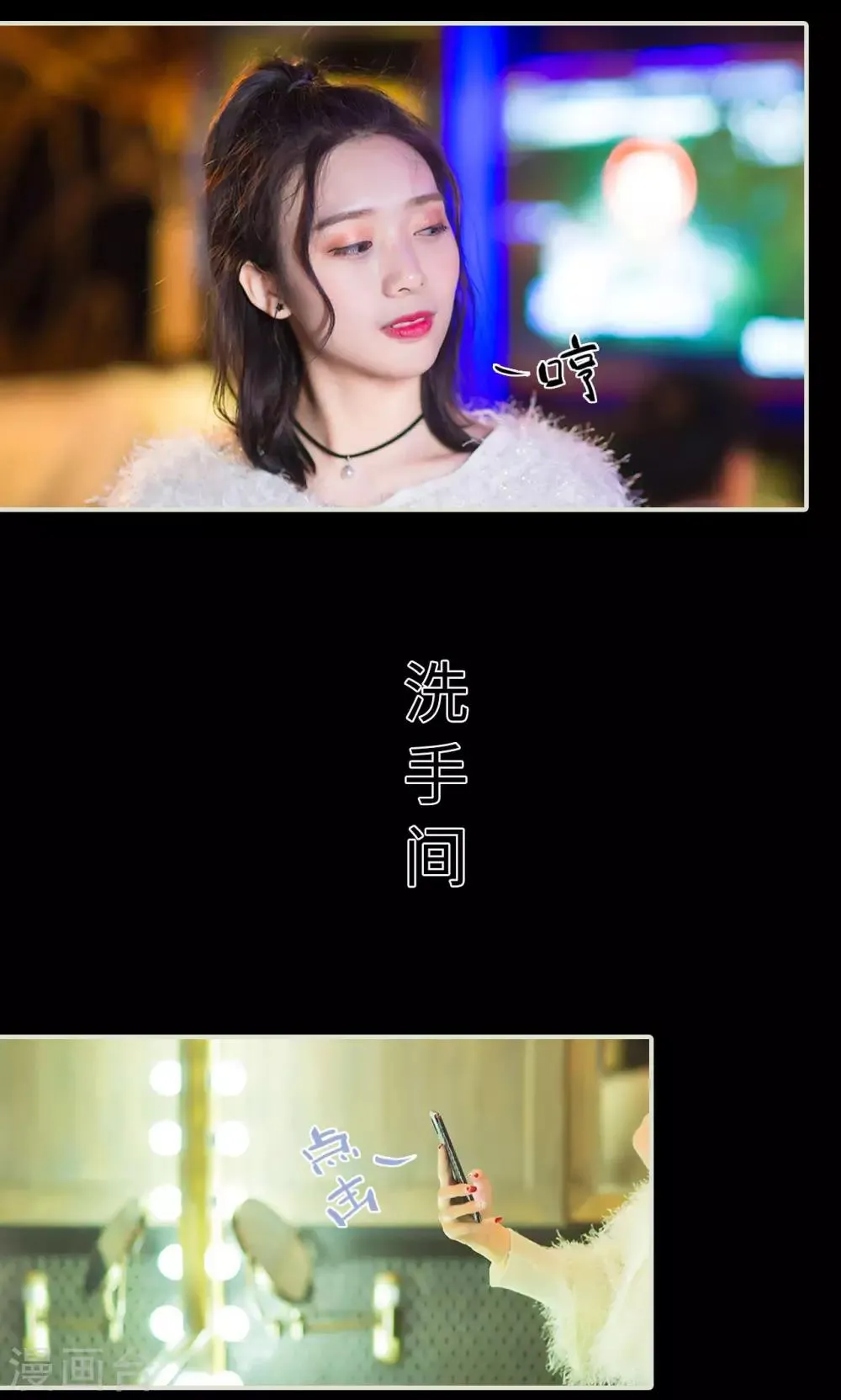 第28话 计划赶不上变化 第26页