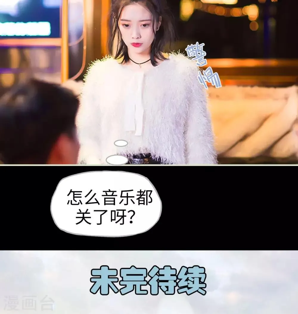 第28话 计划赶不上变化 第30页