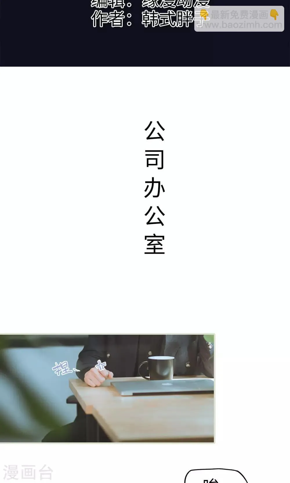 第30话 天平的倾斜 第2页