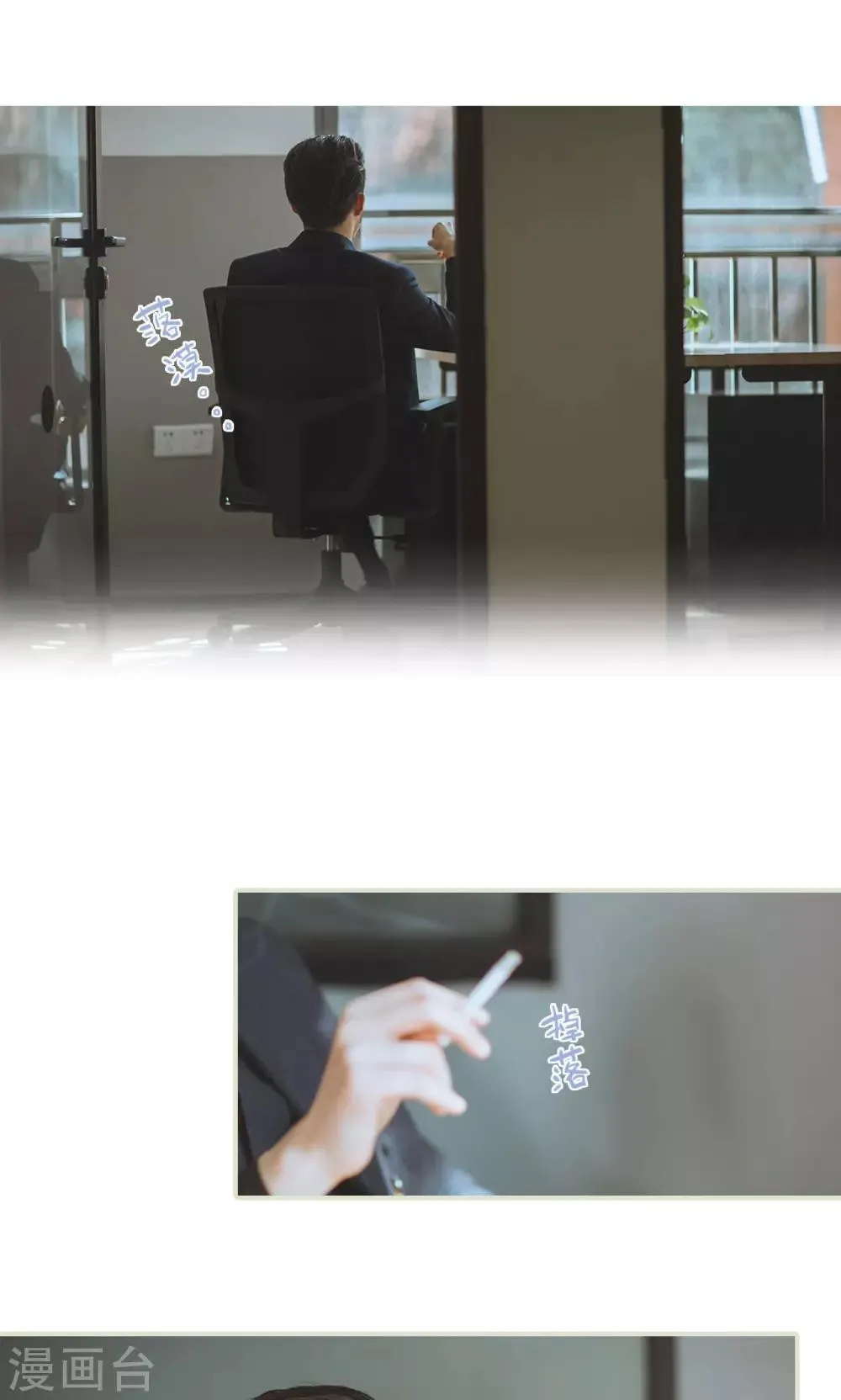 第30话 天平的倾斜 第10页