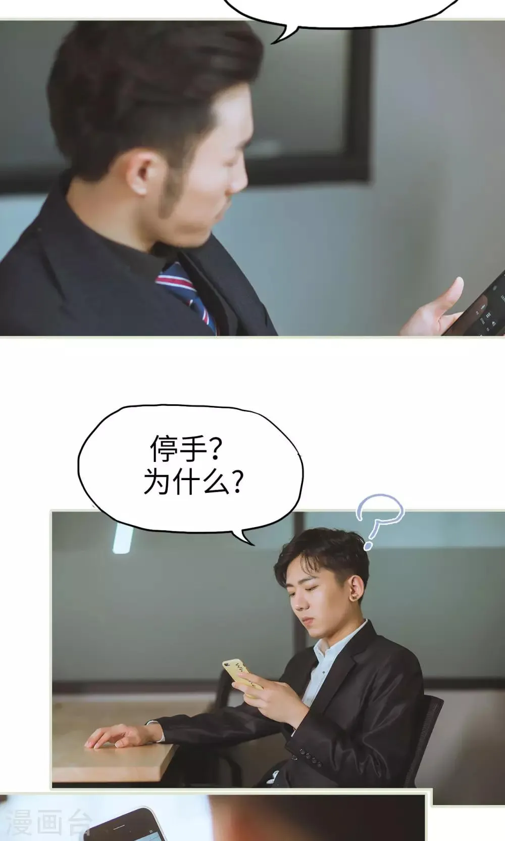 第30话 天平的倾斜 第12页