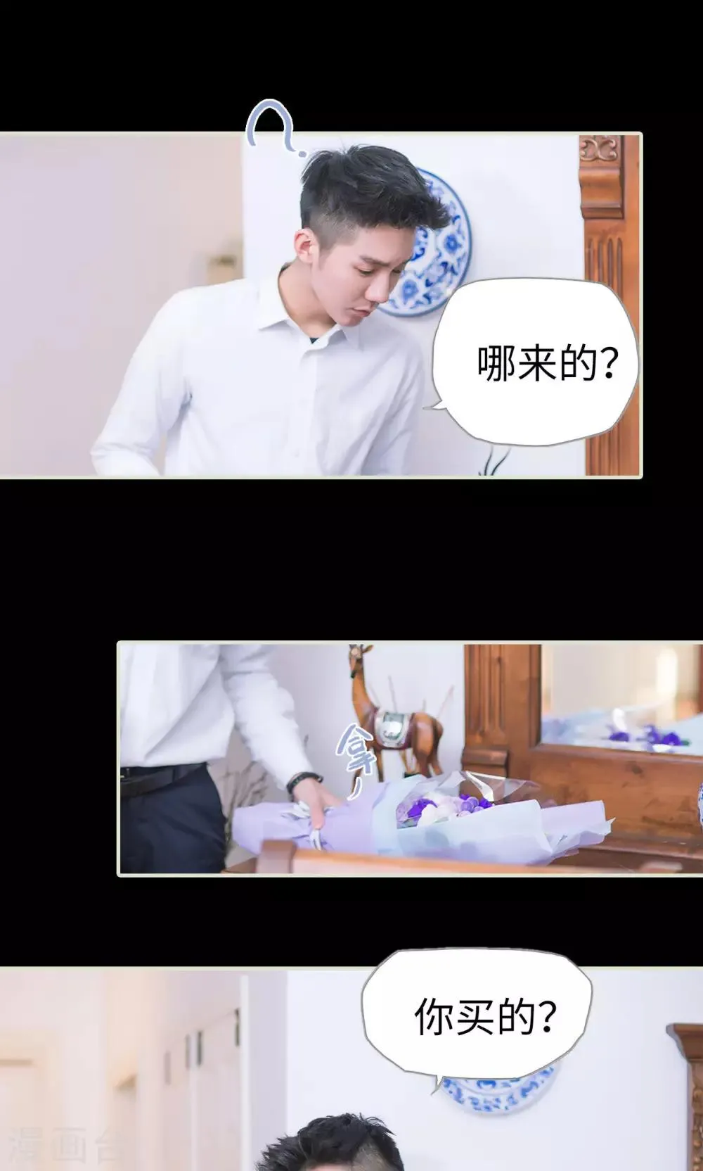 第30话 天平的倾斜 第15页