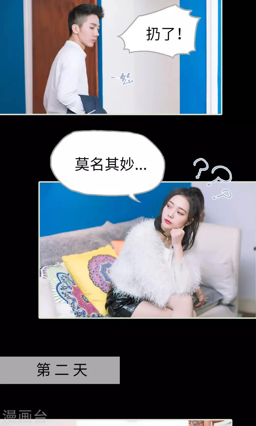 第30话 天平的倾斜 第18页