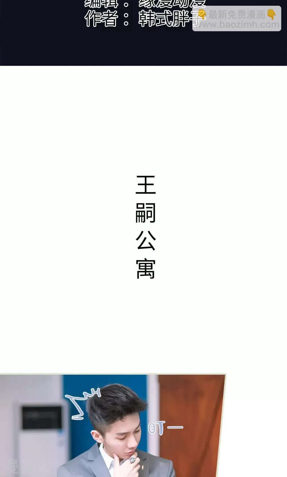 第31话 再一次合作 第2页