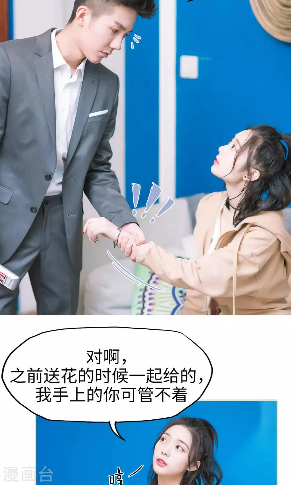 第31话 再一次合作 第4页
