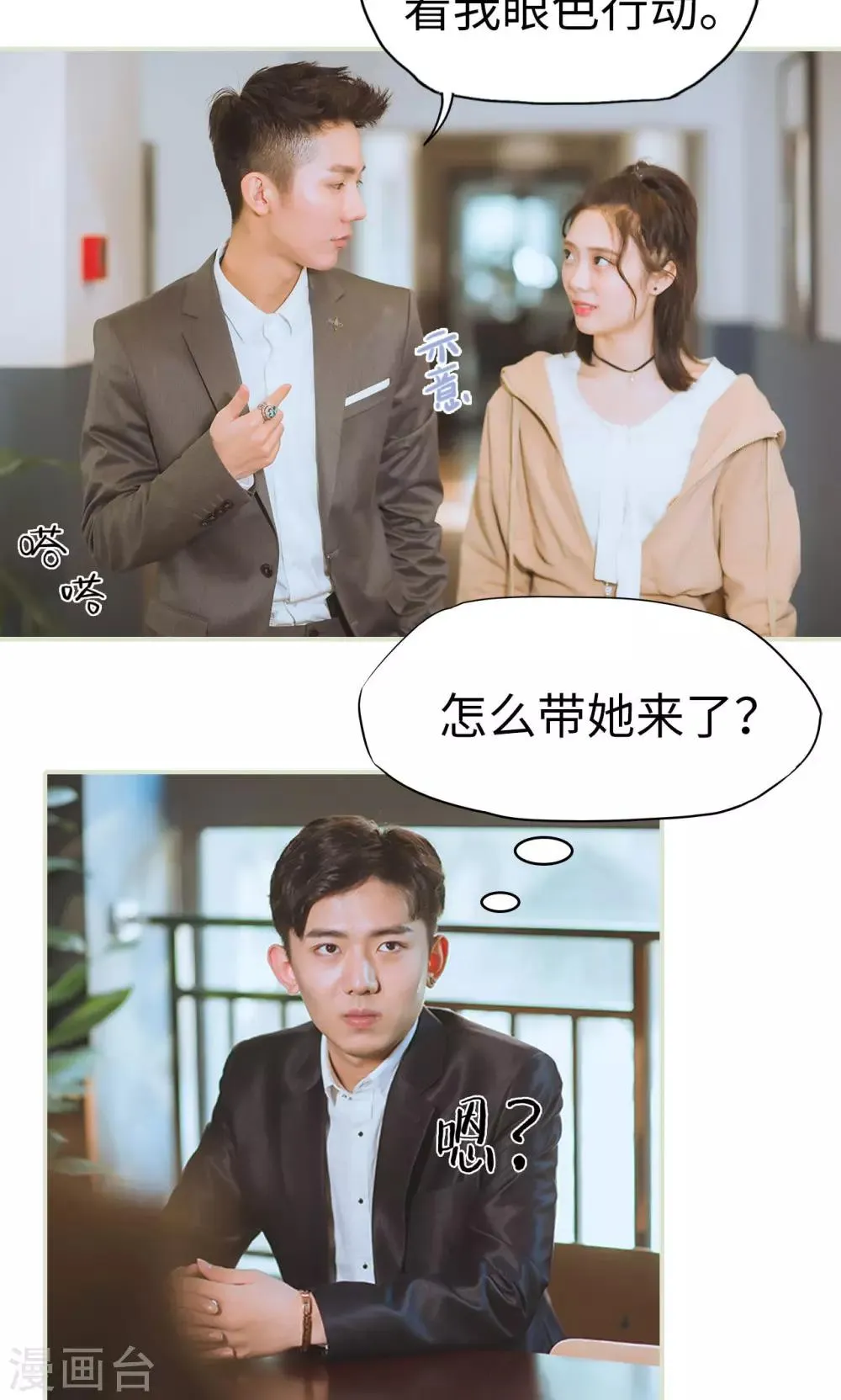 第31话 再一次合作 第7页
