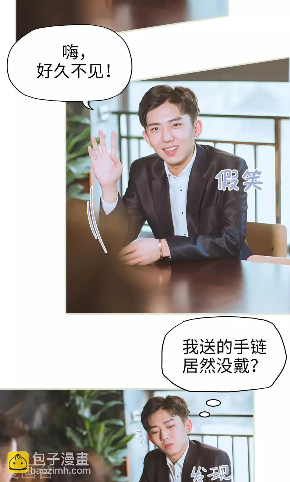 第31话 再一次合作 第8页