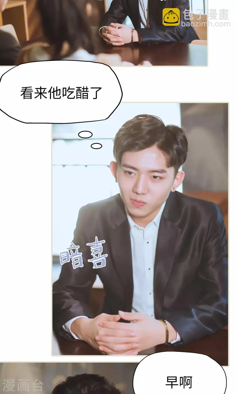 第31话 再一次合作 第9页