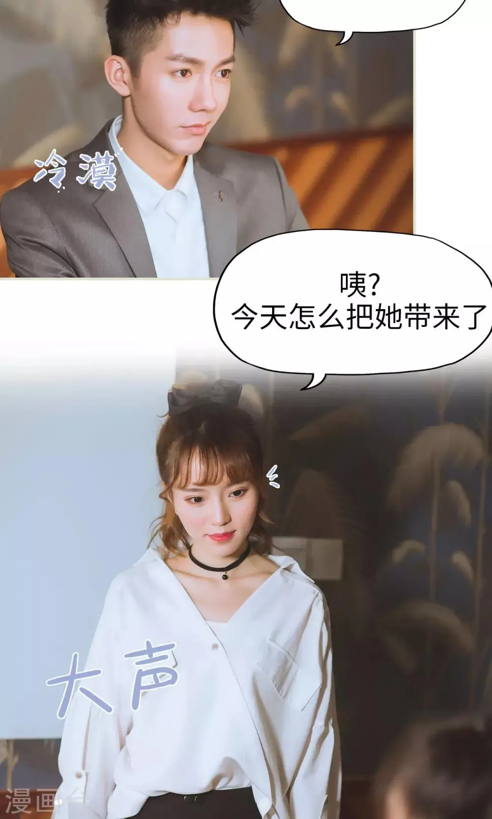 第31话 再一次合作 第10页