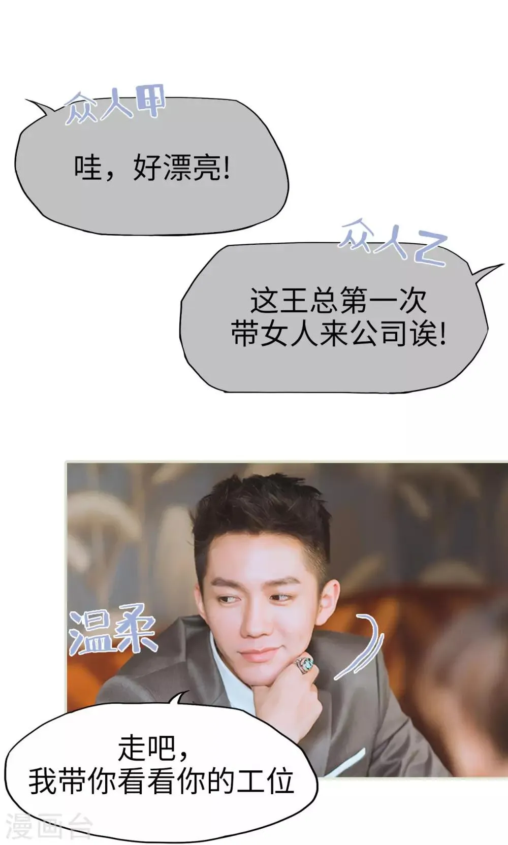 第31话 再一次合作 第13页