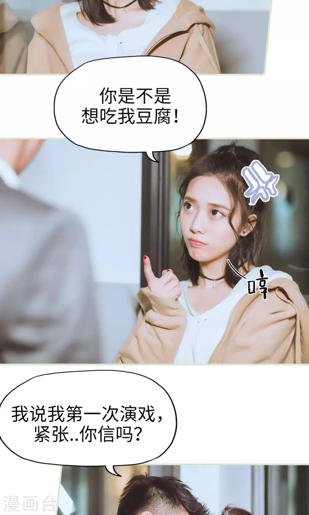 第31话 再一次合作 第16页