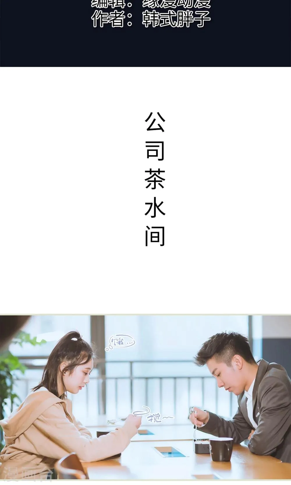 第32话 开始演戏 第2页