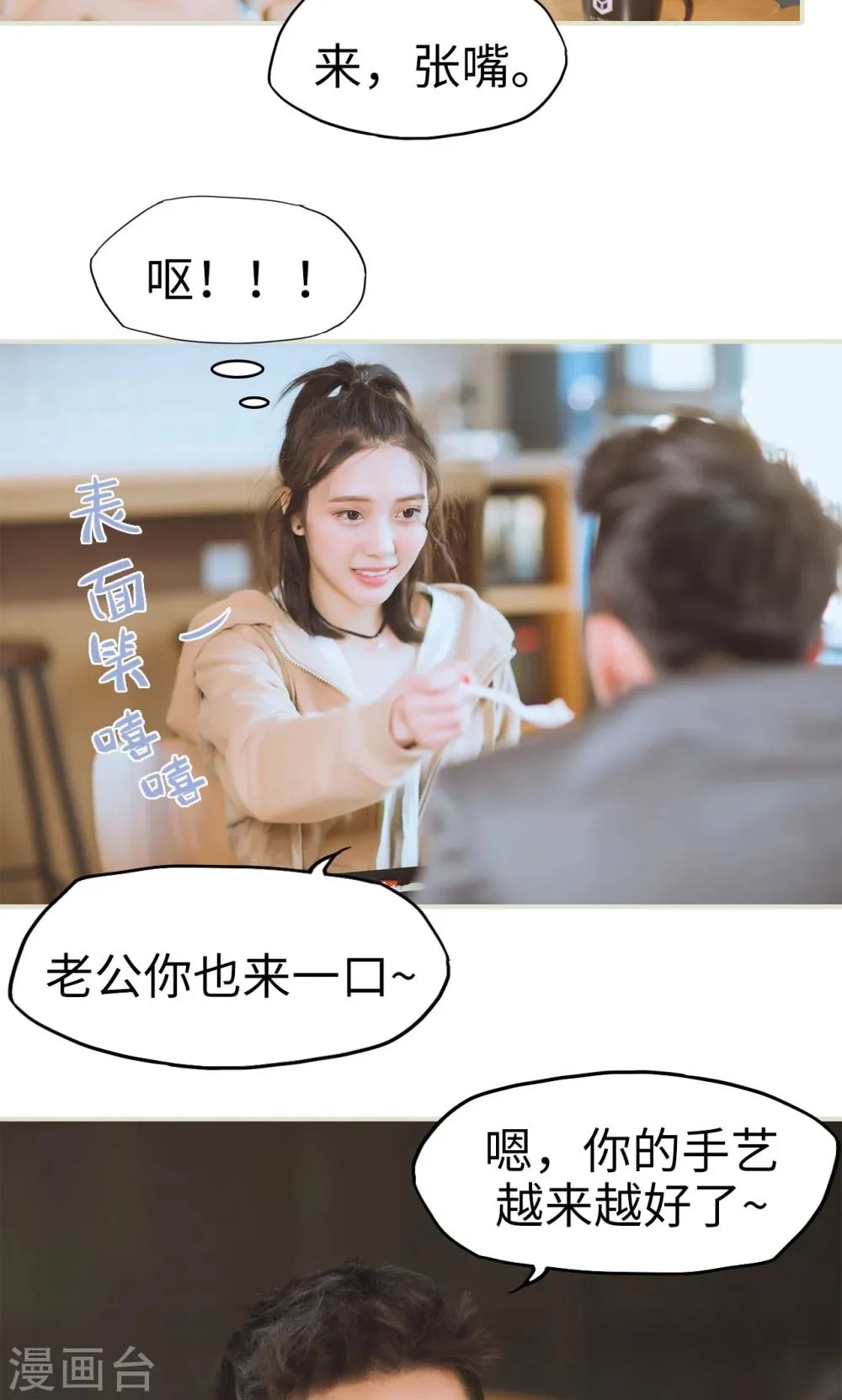 第32话 开始演戏 第7页