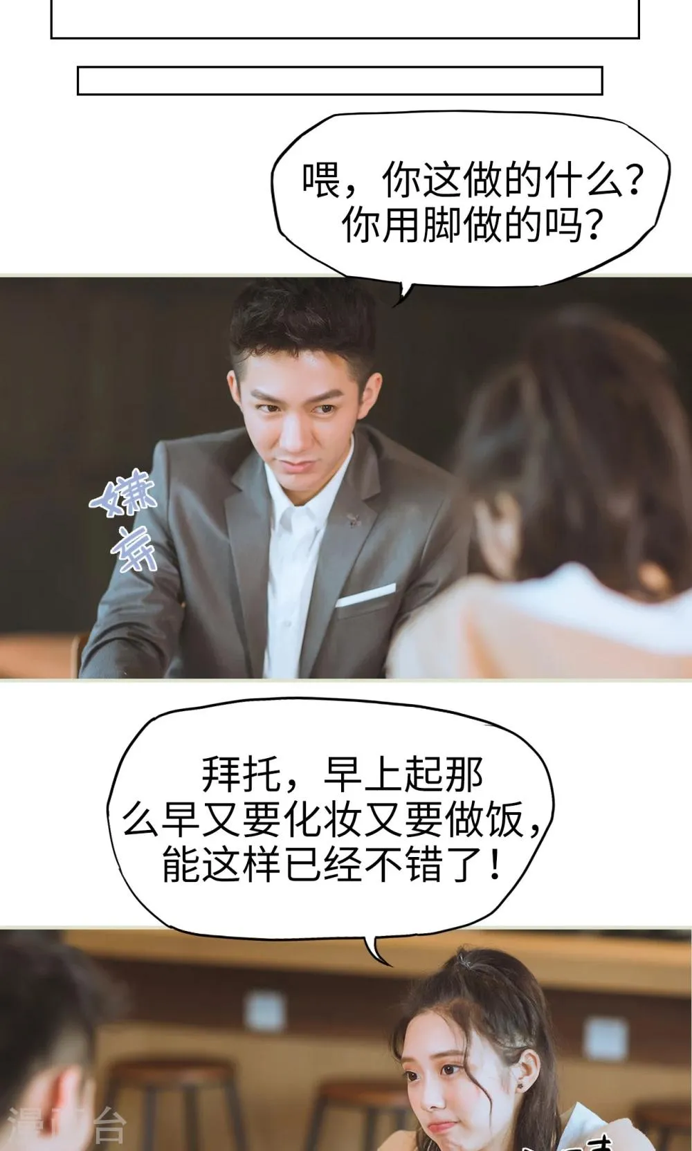 第32话 开始演戏 第12页