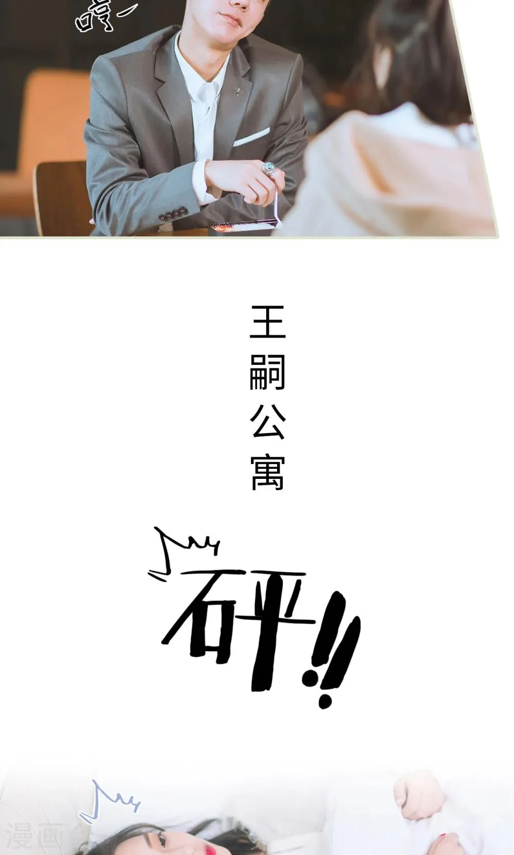 第32话 开始演戏 第14页