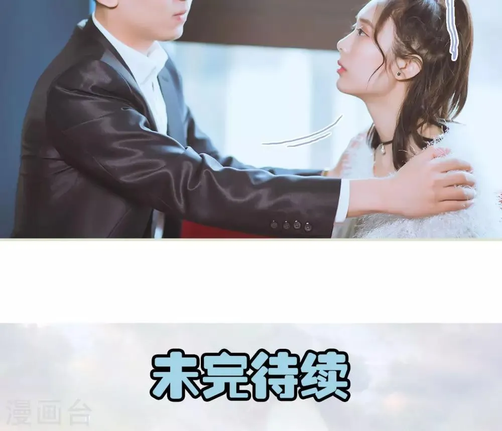 第33话 演戏升级 第21页
