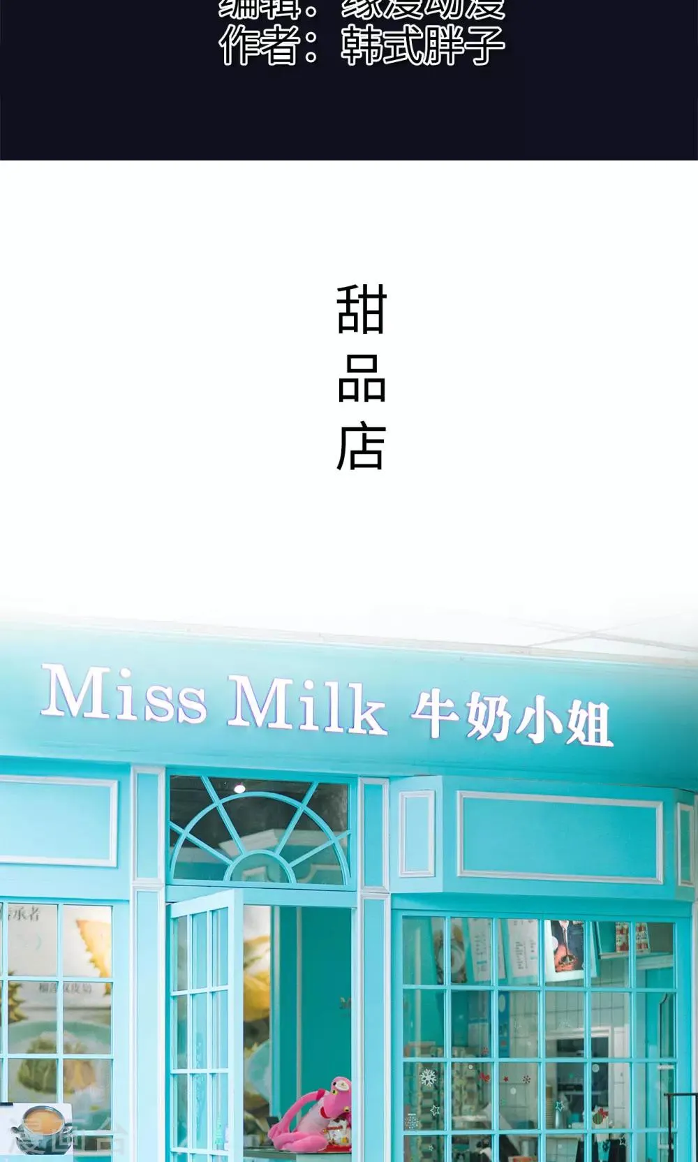 第34话 按计划进行 第2页