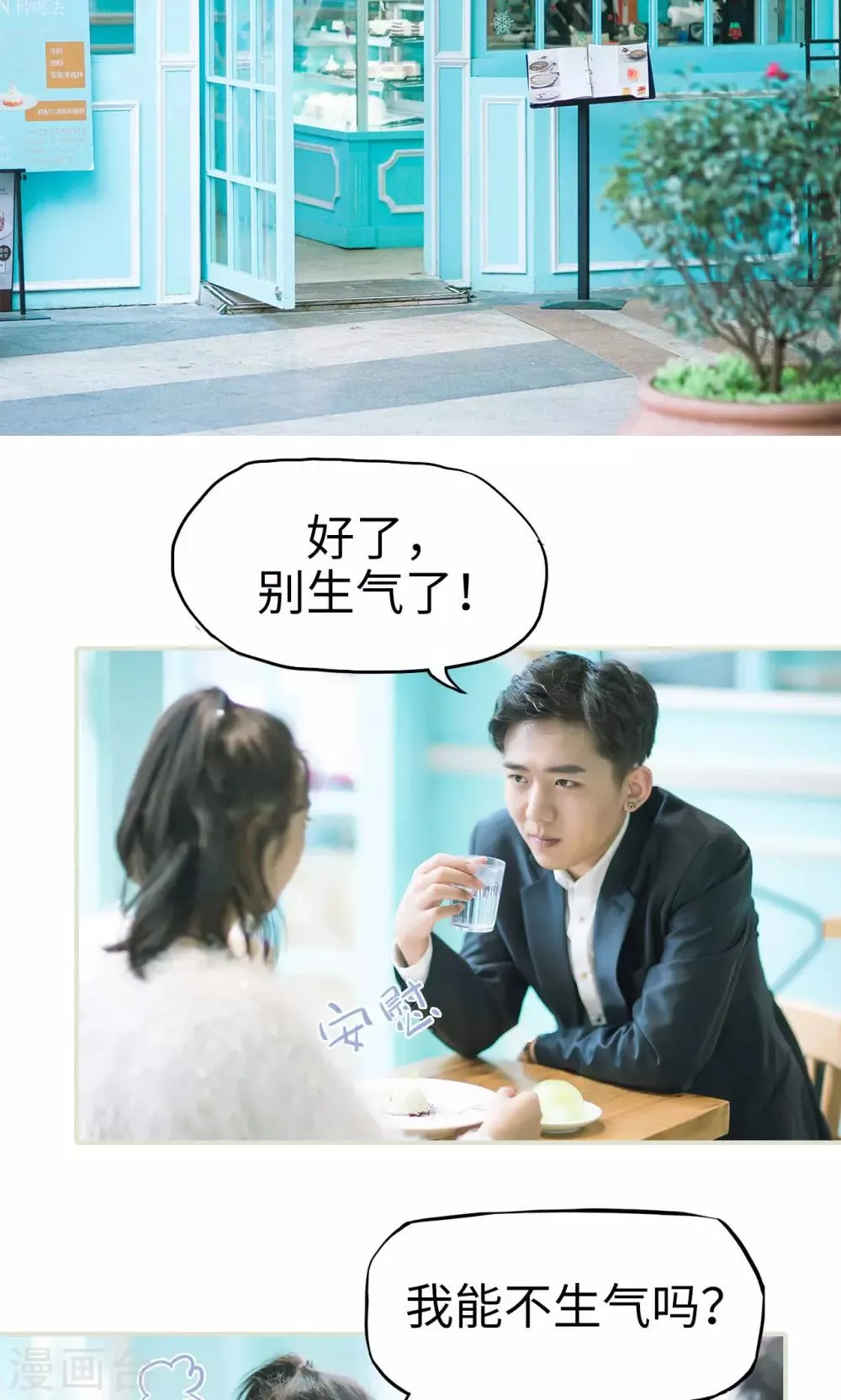 第34话 按计划进行 第3页