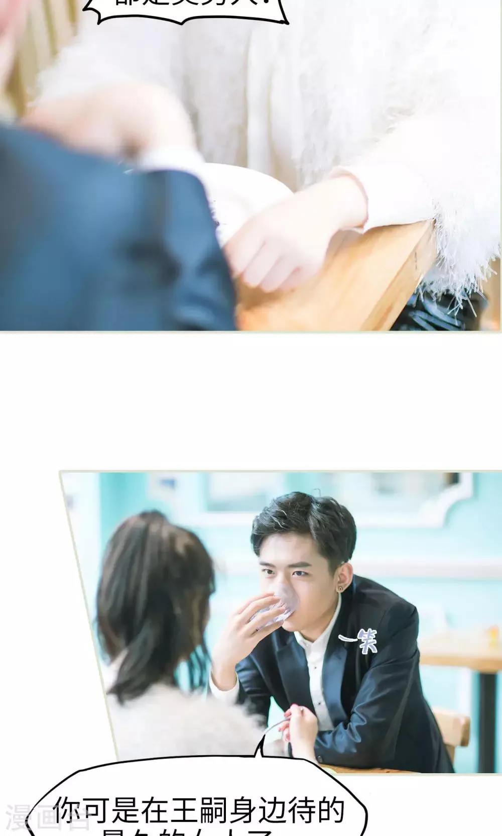 第34话 按计划进行 第5页