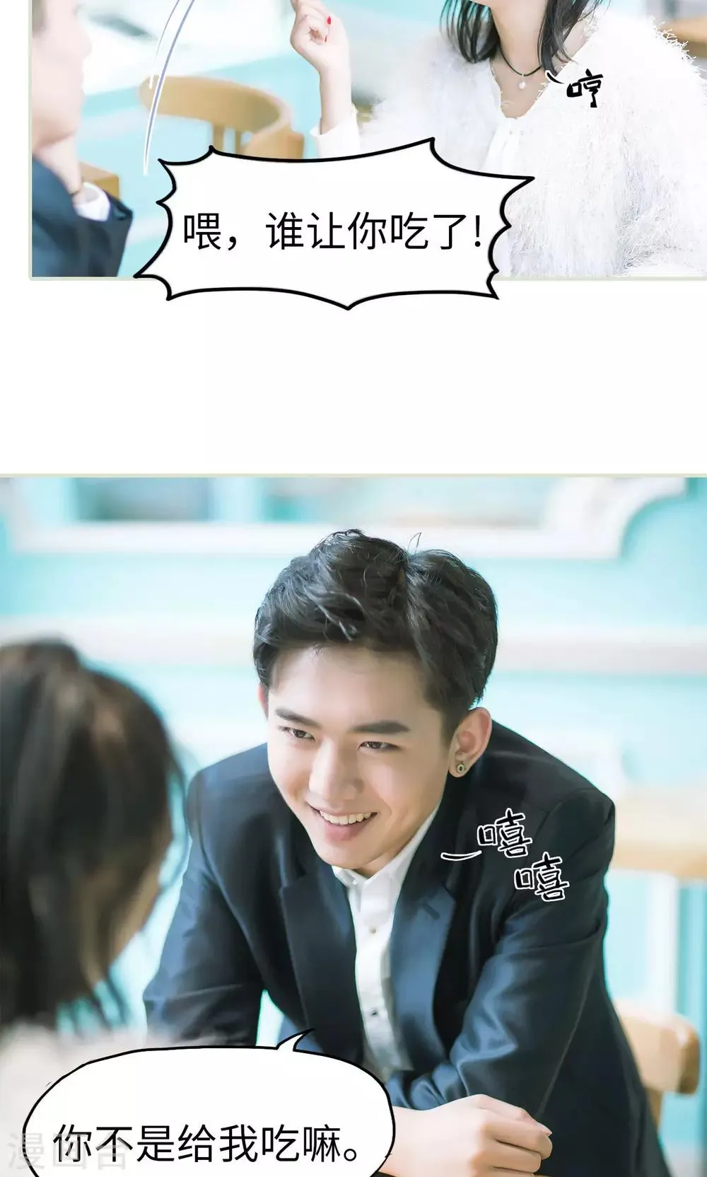 第34话 按计划进行 第8页