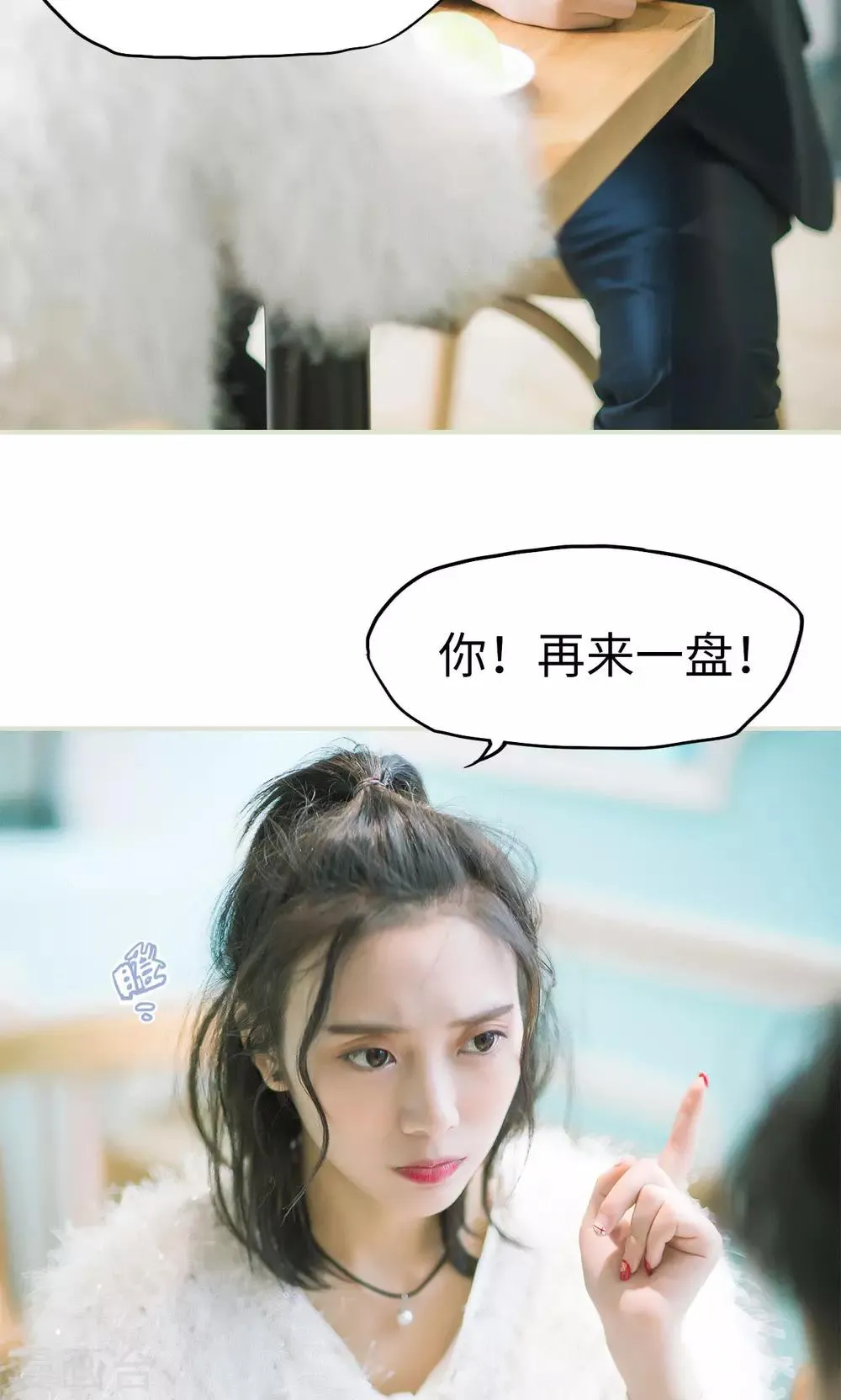 第34话 按计划进行 第9页