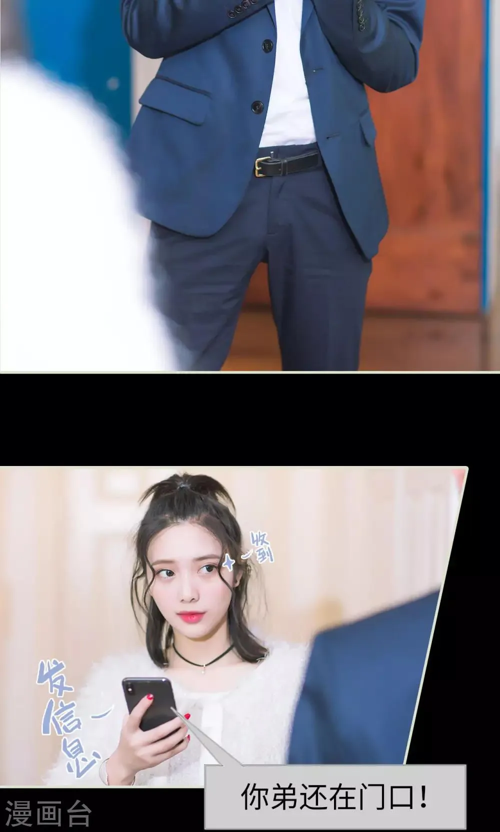 第34话 按计划进行 第14页