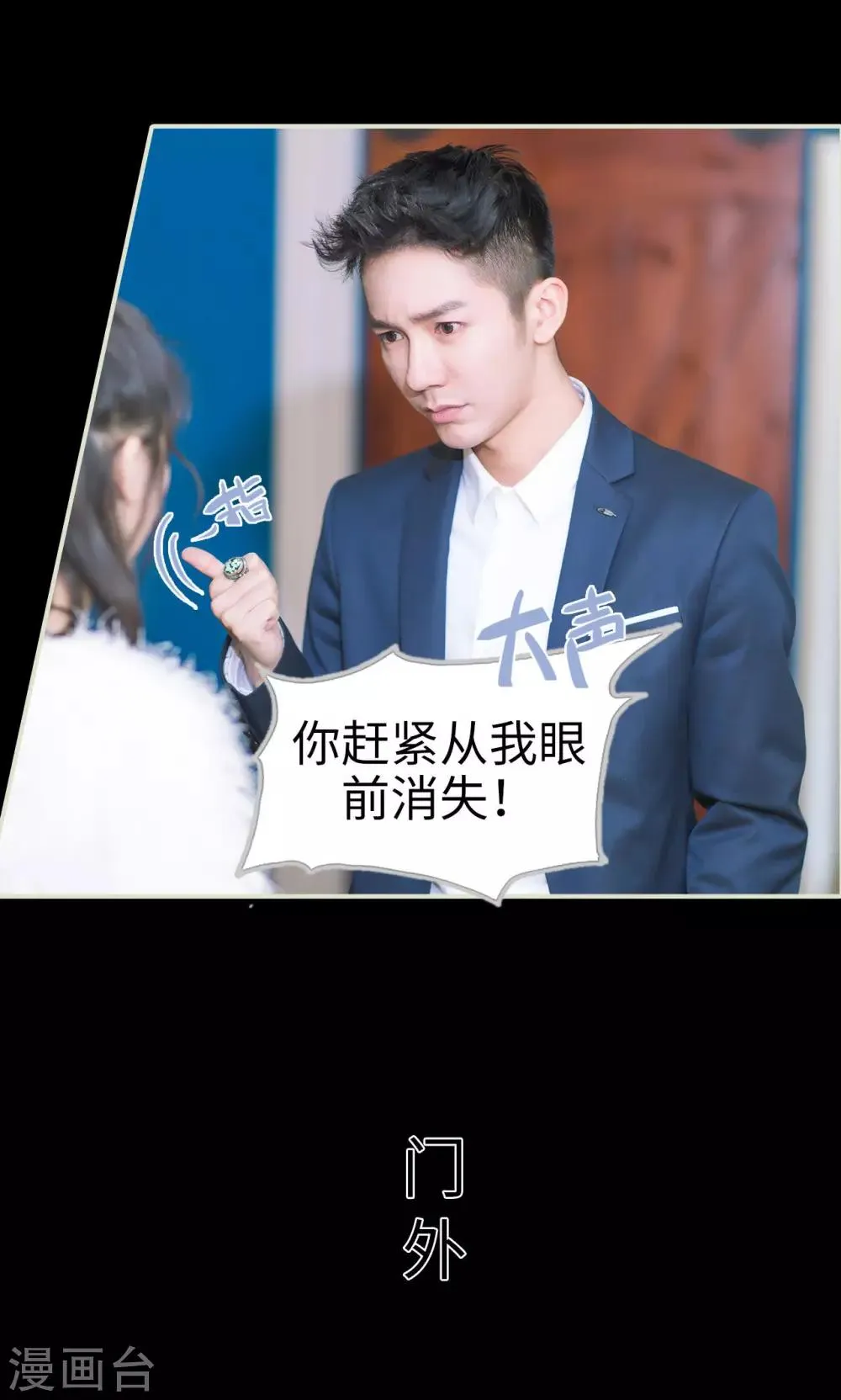 第34话 按计划进行 第15页