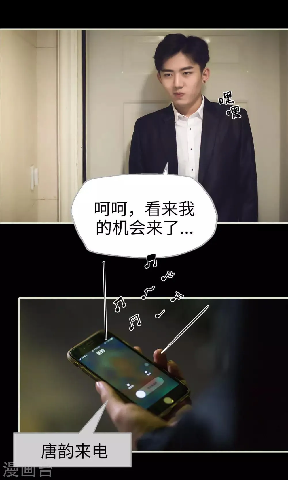 第34话 按计划进行 第16页