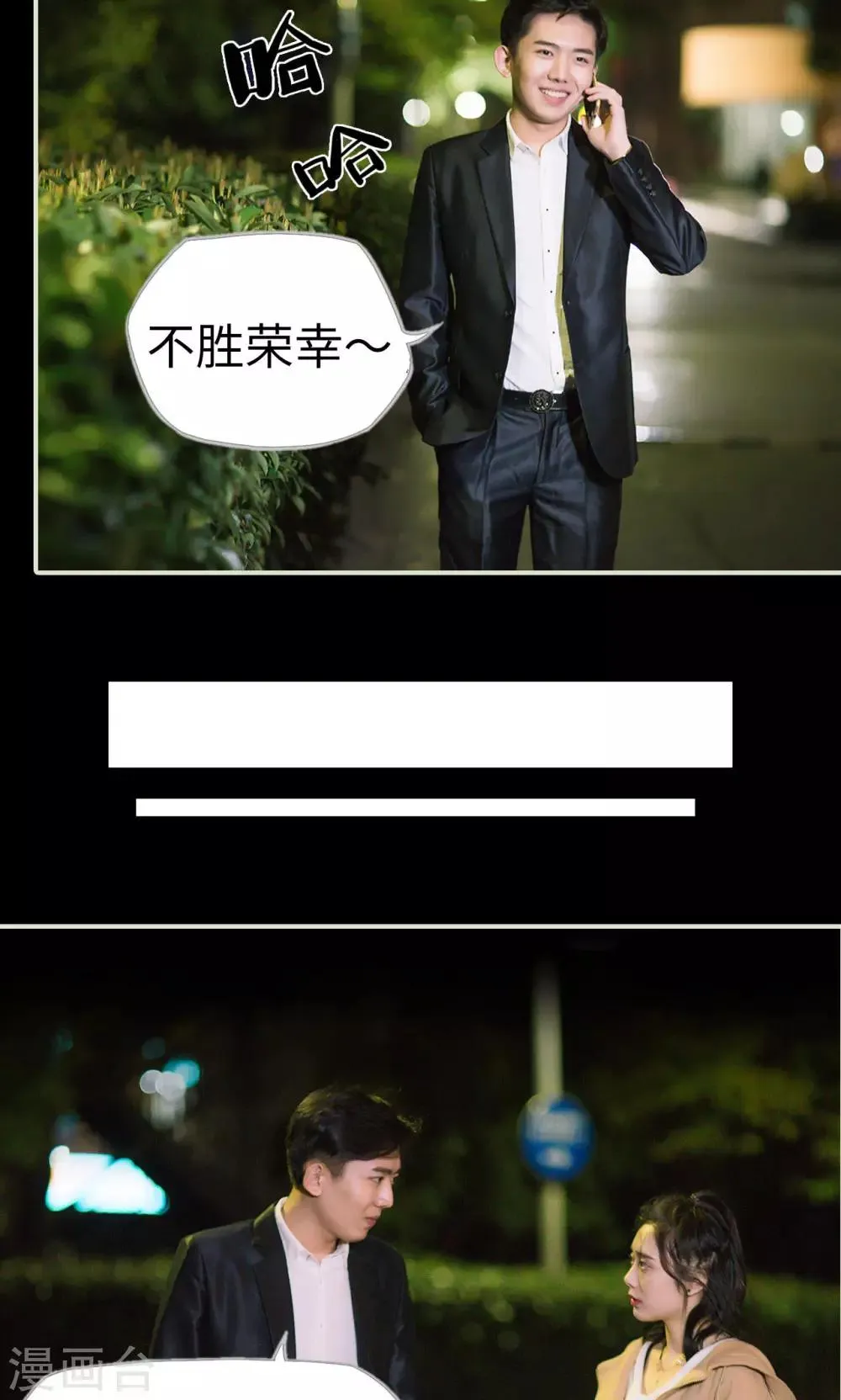 第34话 按计划进行 第18页