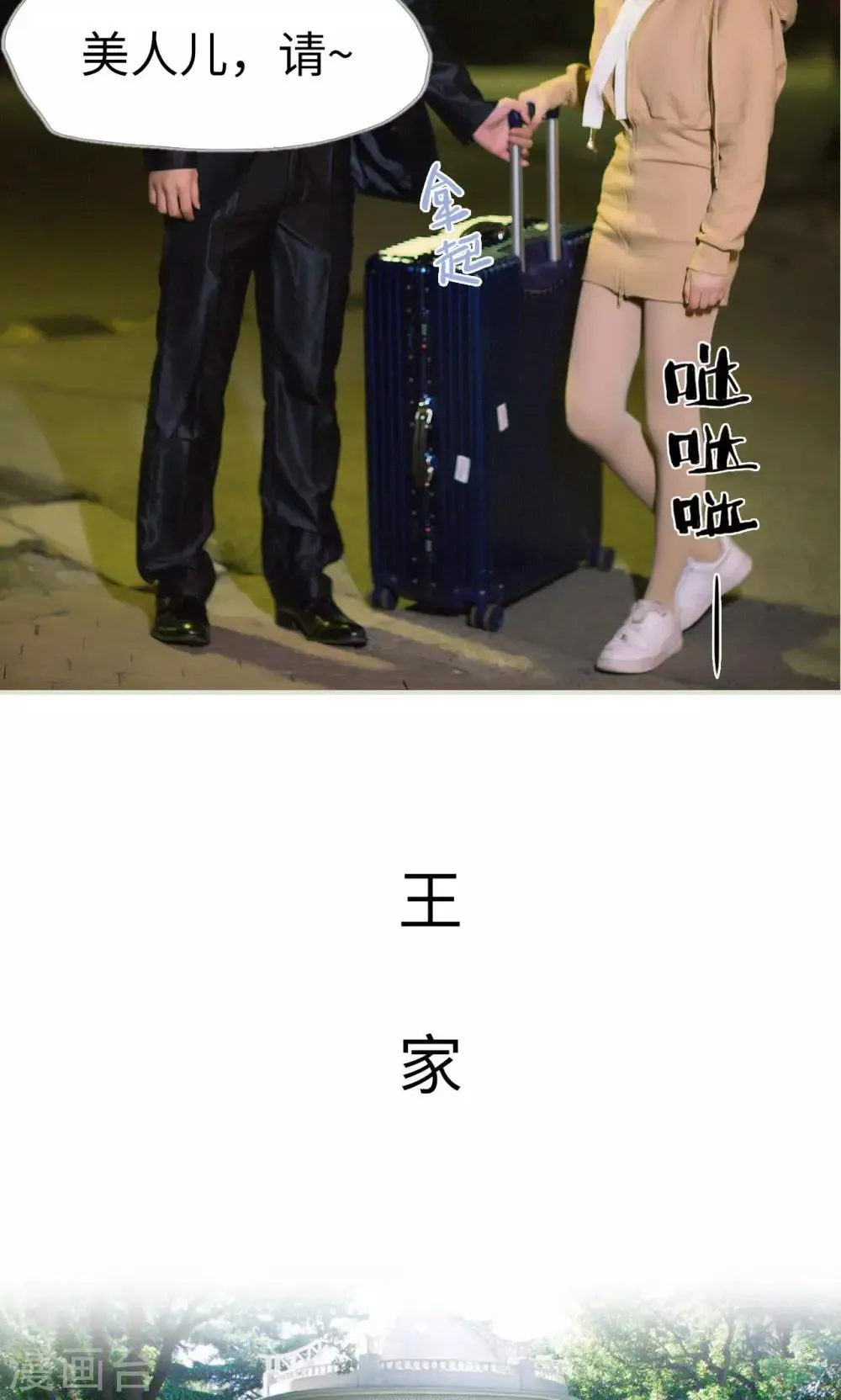 第34话 按计划进行 第19页