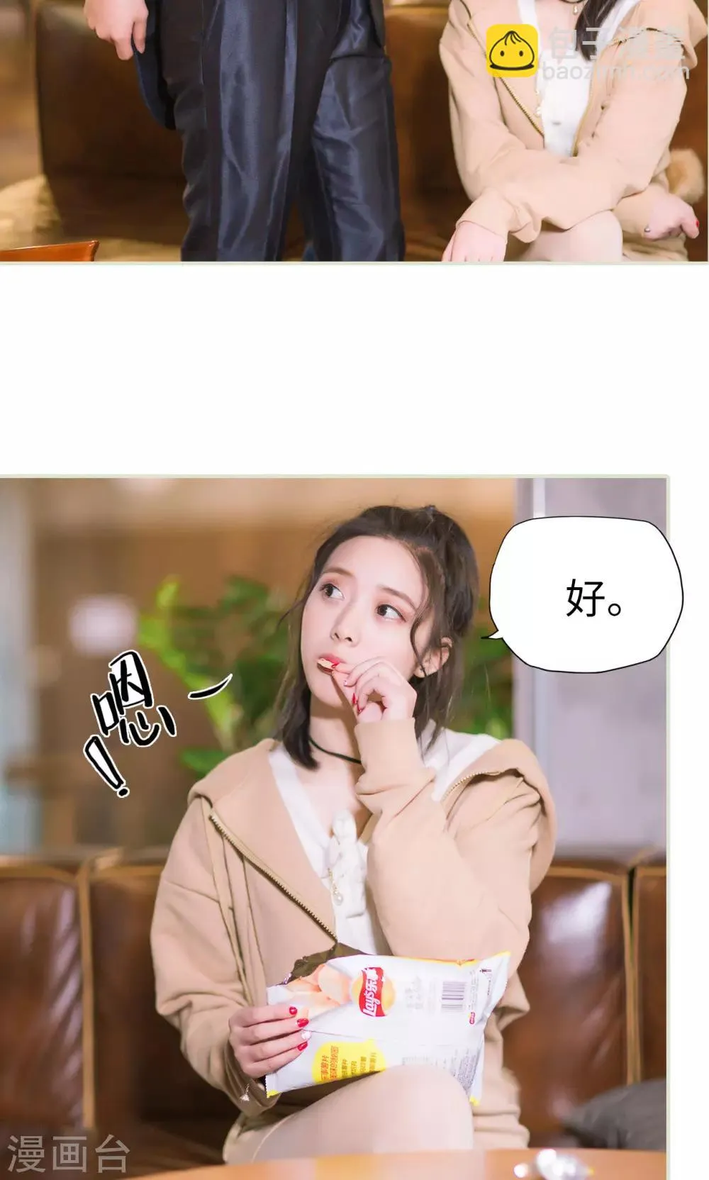 第34话 按计划进行 第21页