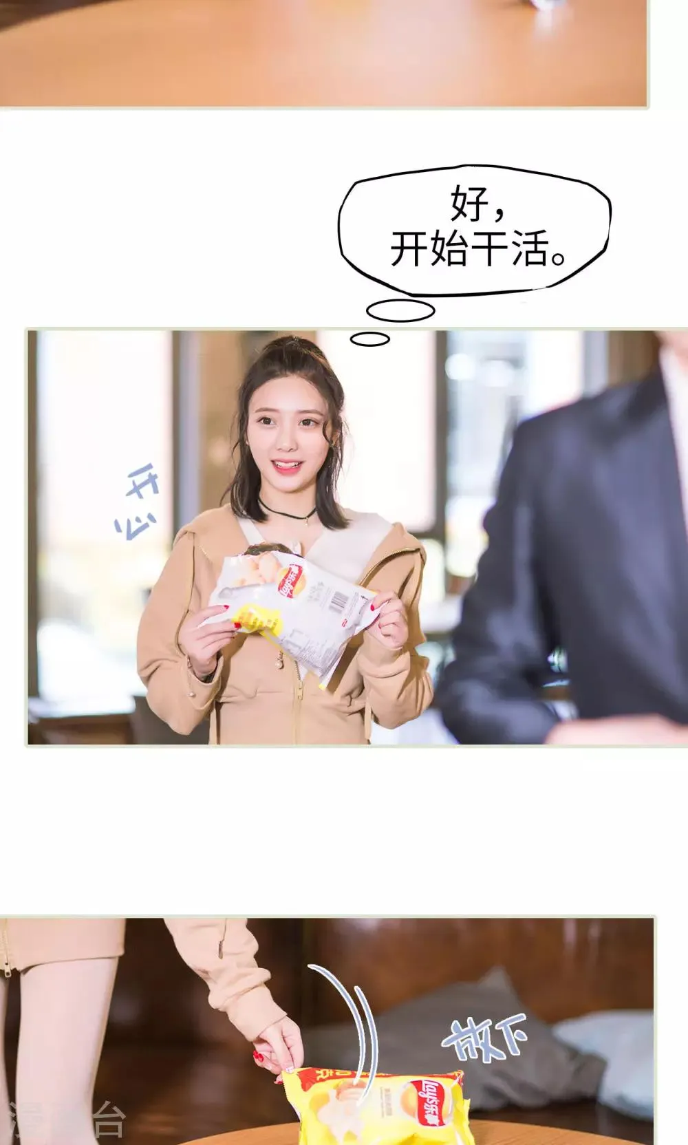 第34话 按计划进行 第22页