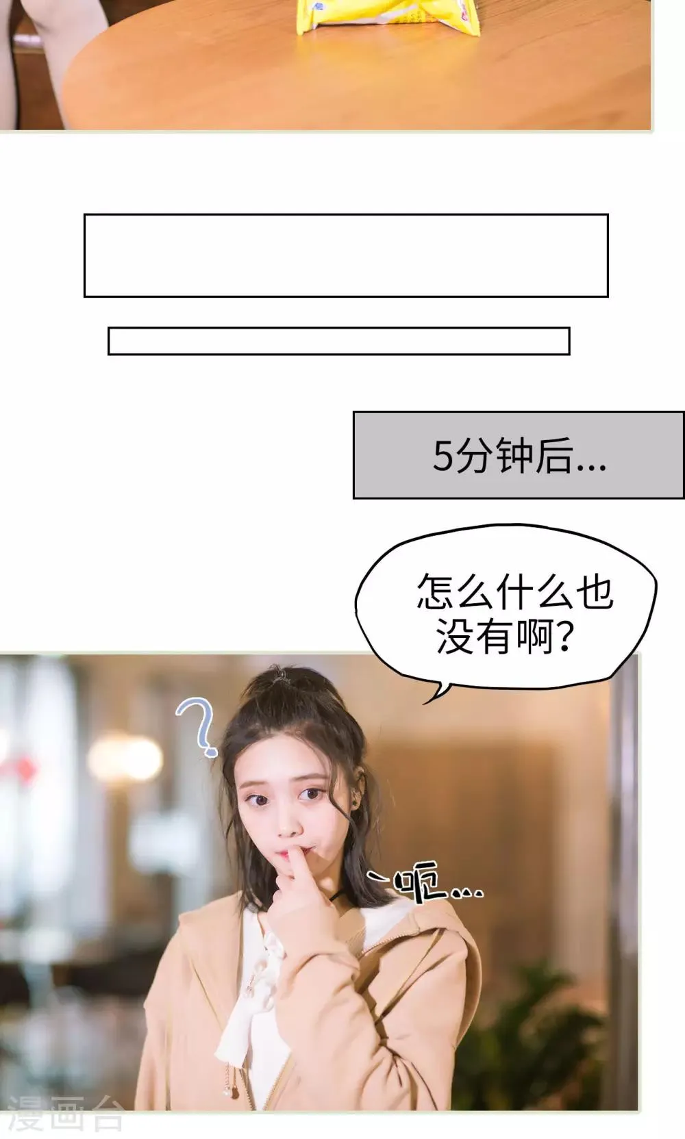第34话 按计划进行 第23页