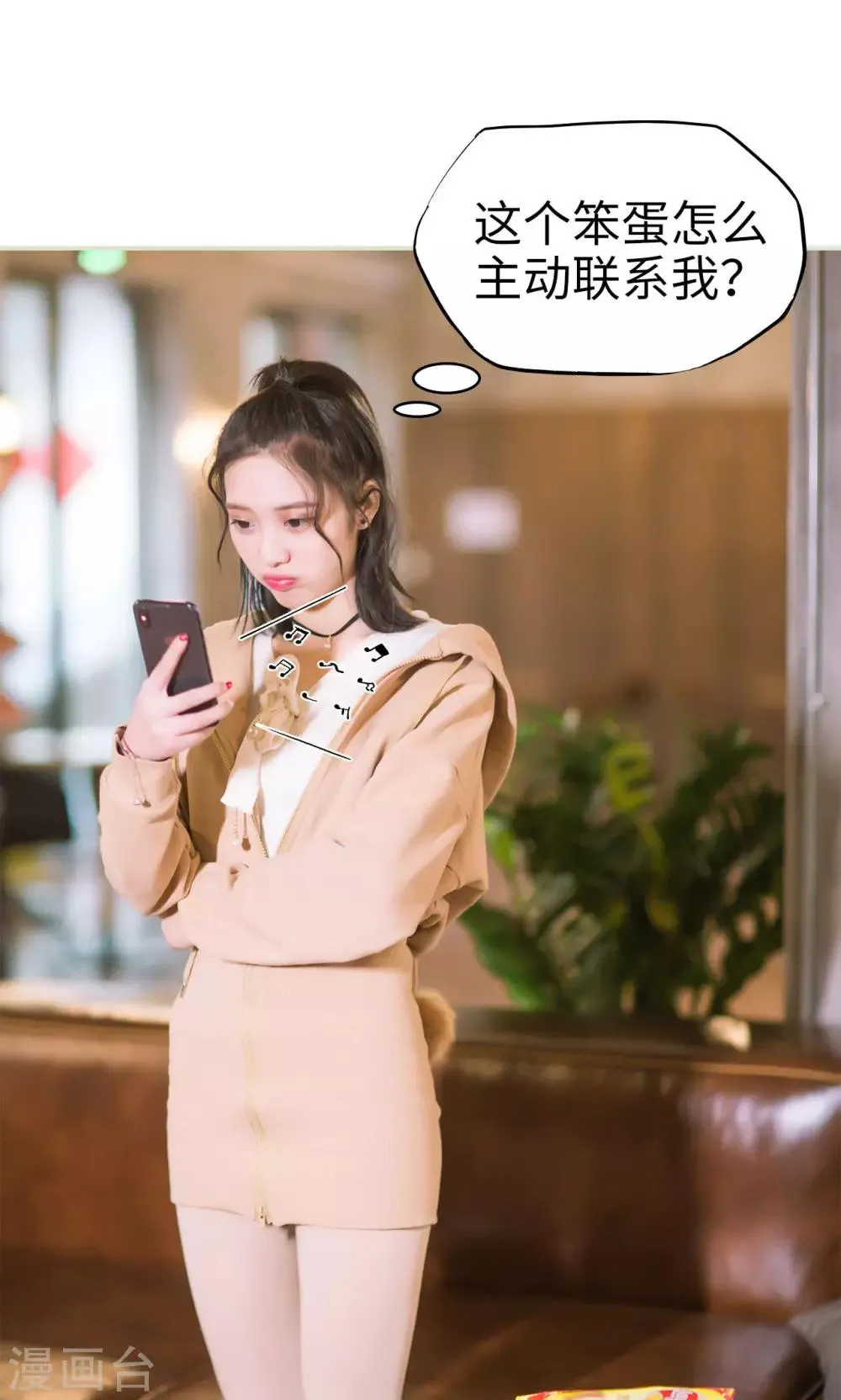 第34话 按计划进行 第24页