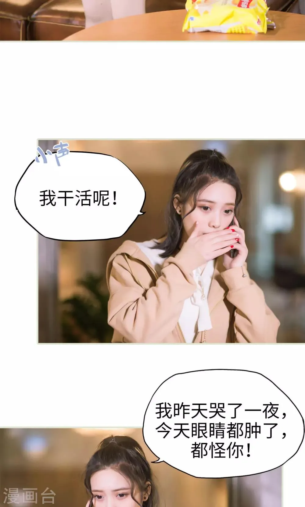 第34话 按计划进行 第25页