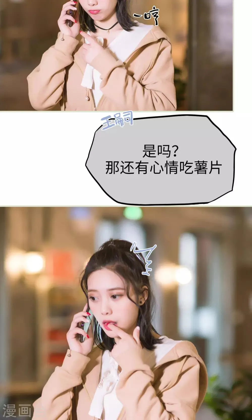 第34话 按计划进行 第26页