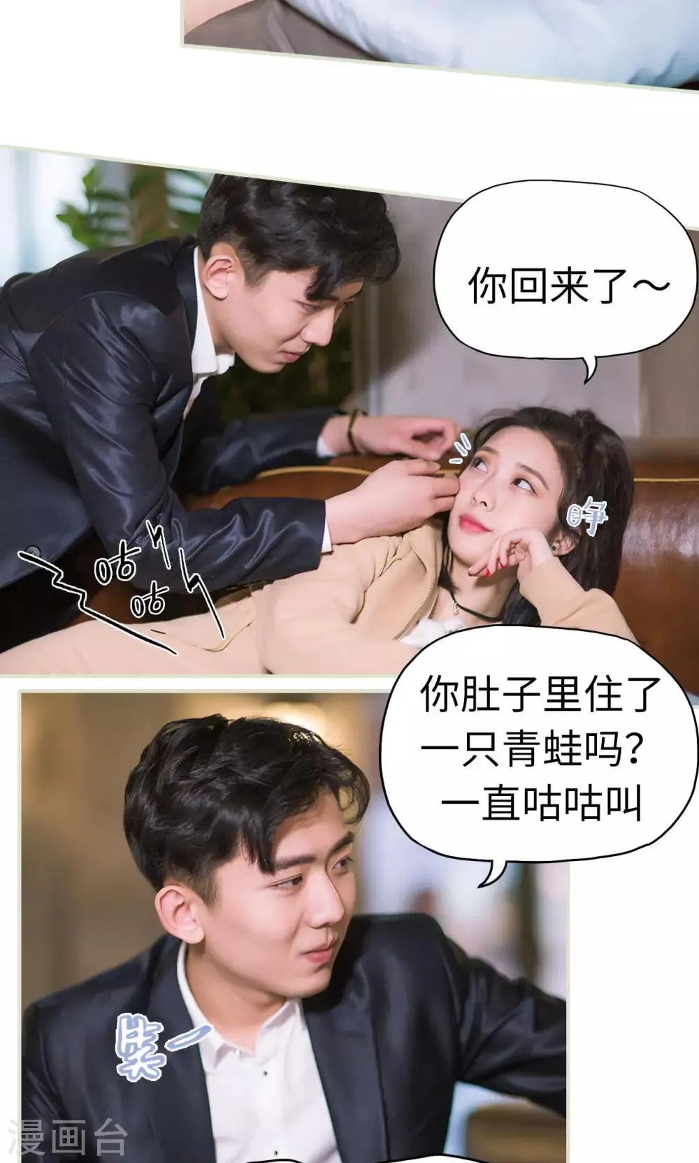 第35话 兄弟过往1 第4页