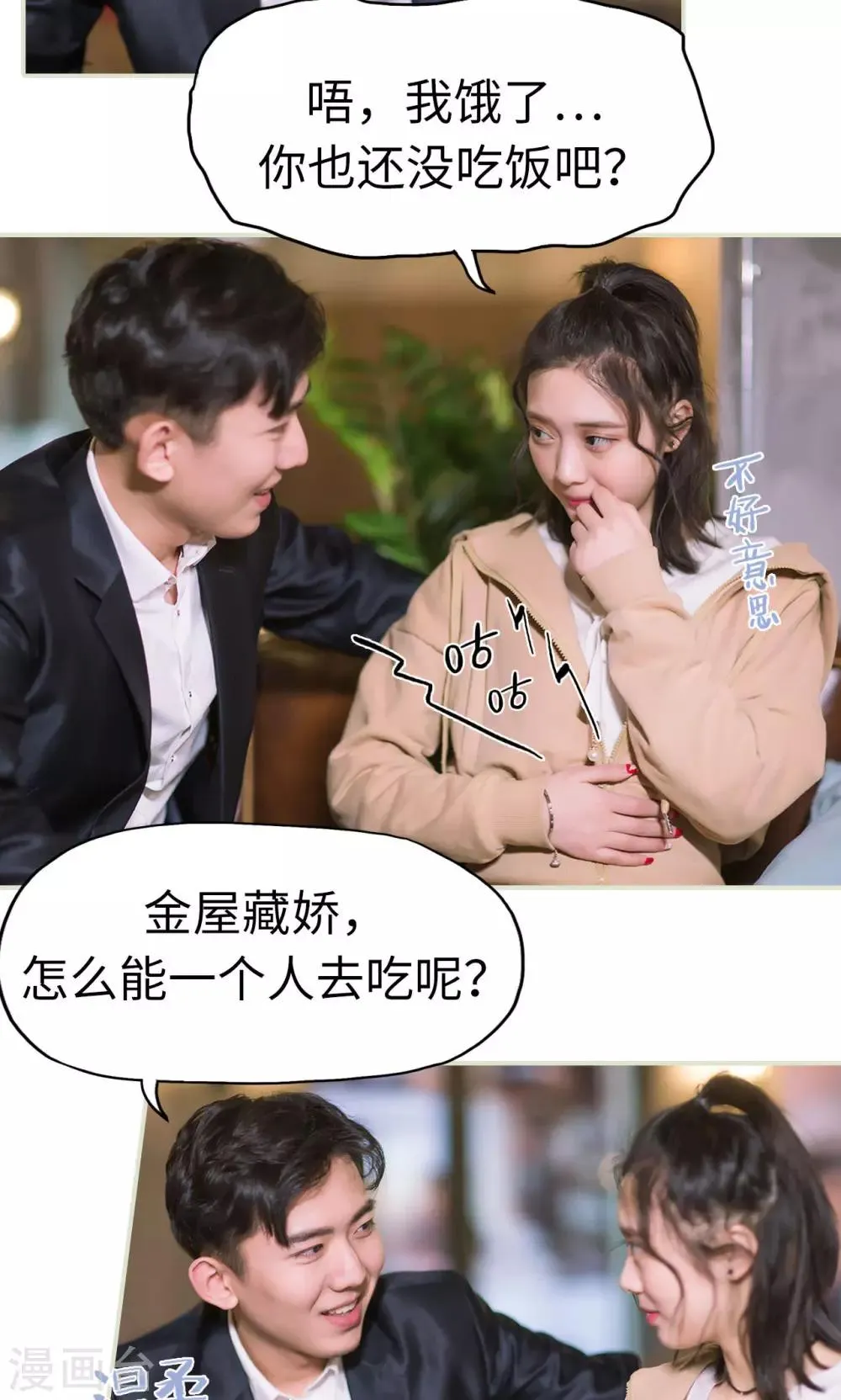第35话 兄弟过往1 第5页