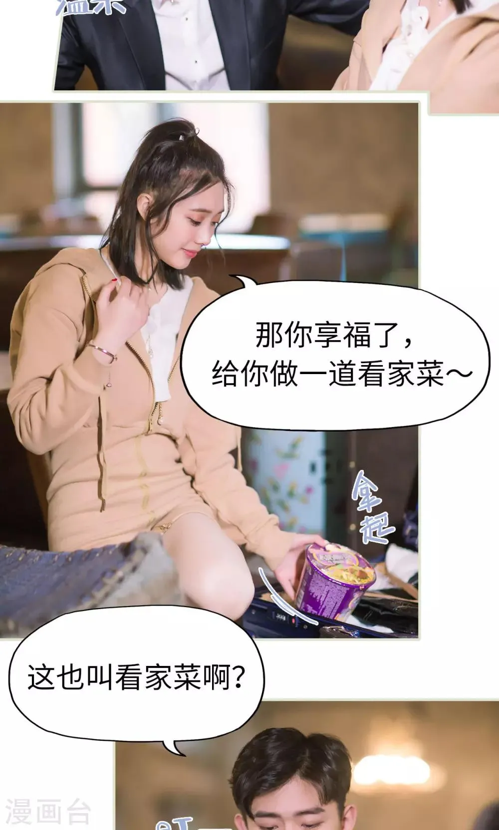 第35话 兄弟过往1 第6页