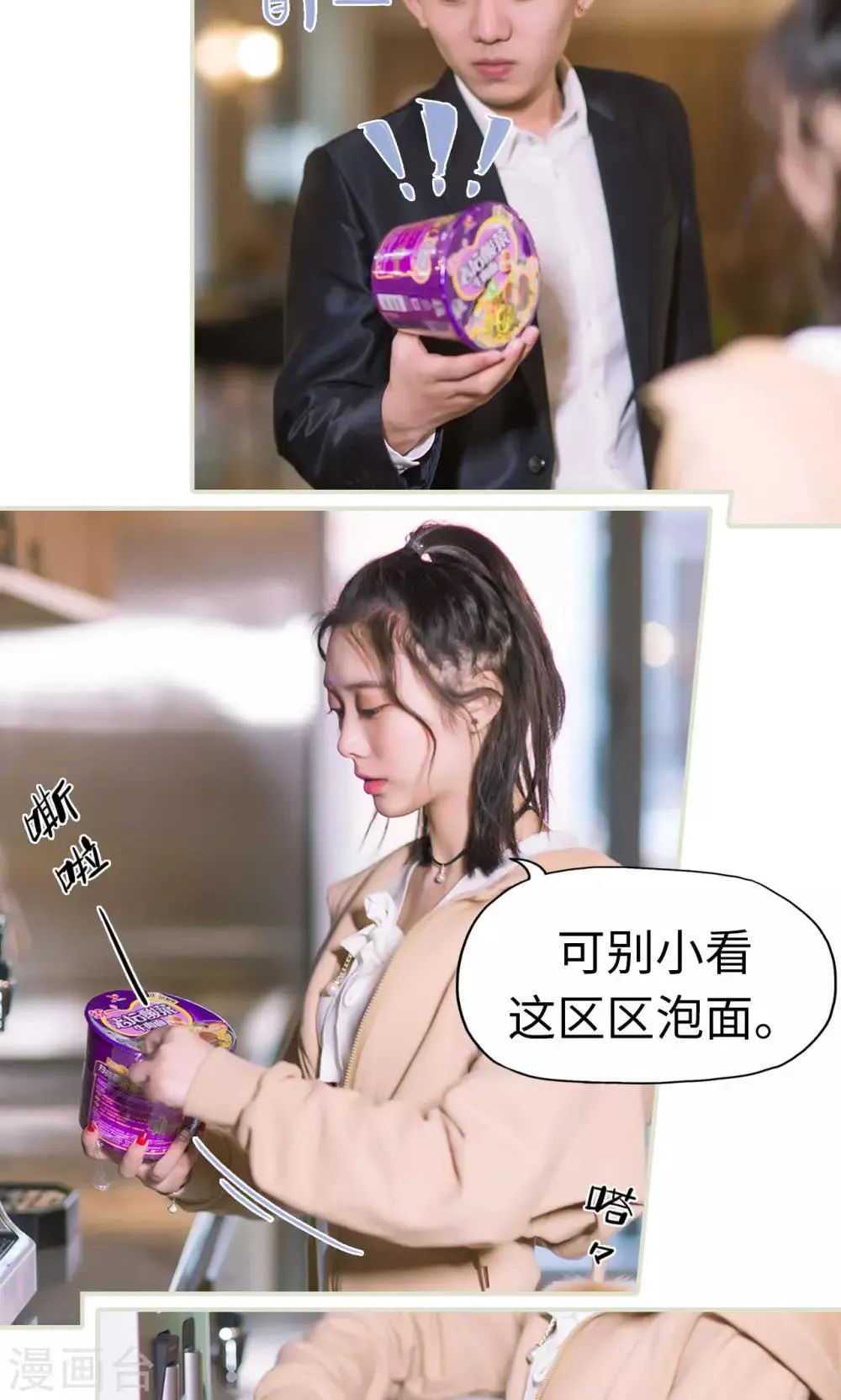 第35话 兄弟过往1 第7页