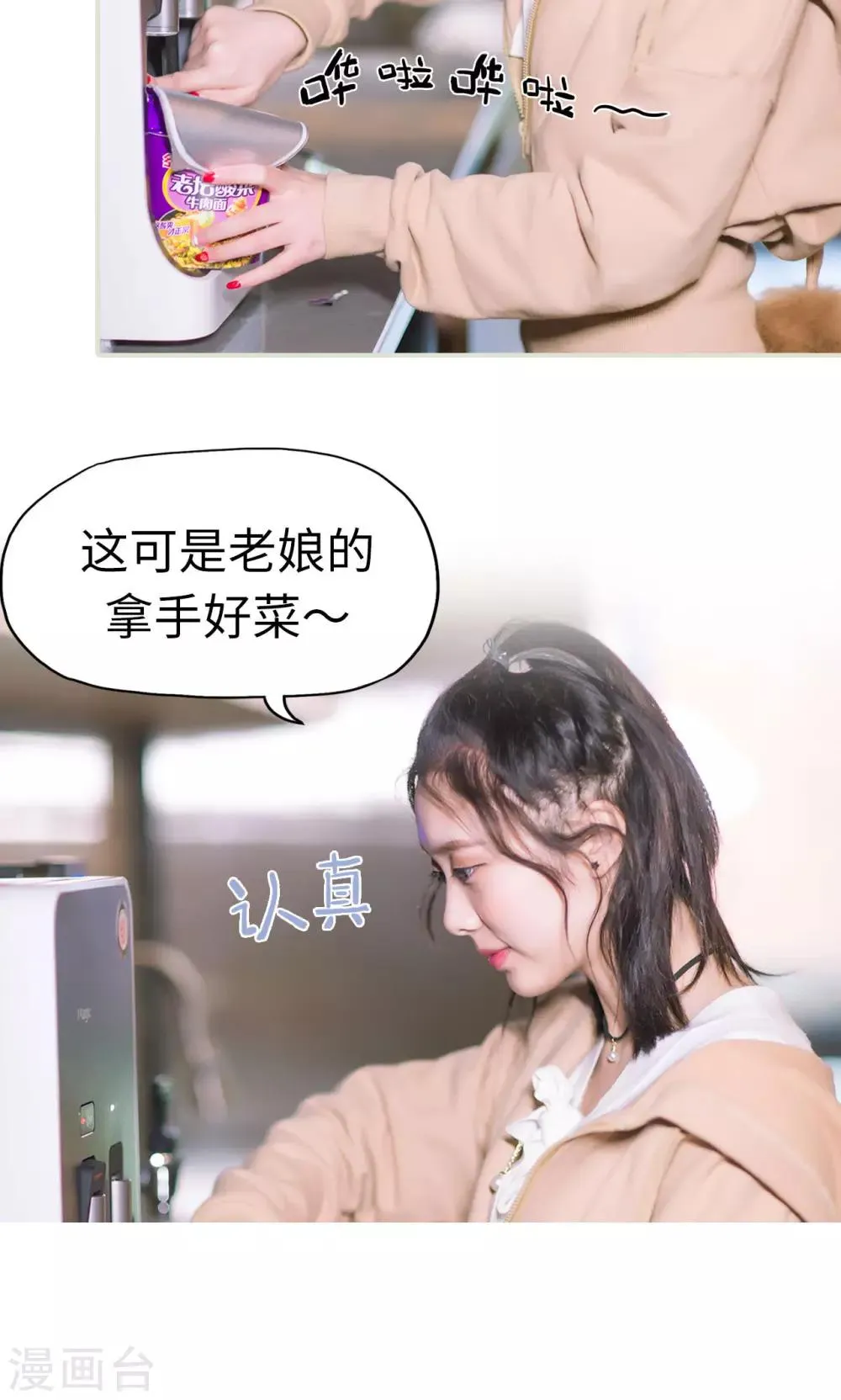 第35话 兄弟过往1 第8页