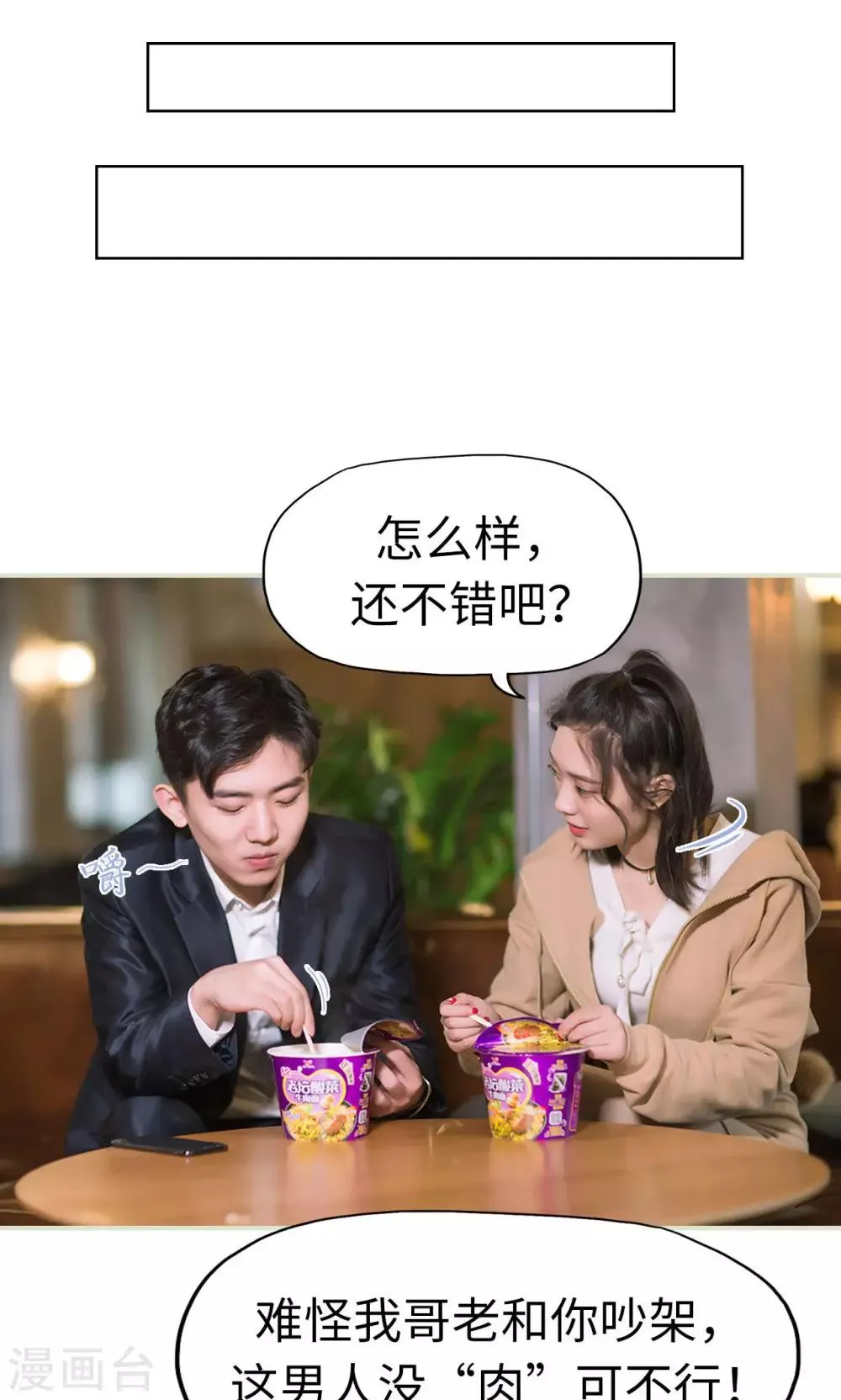 第35话 兄弟过往1 第9页