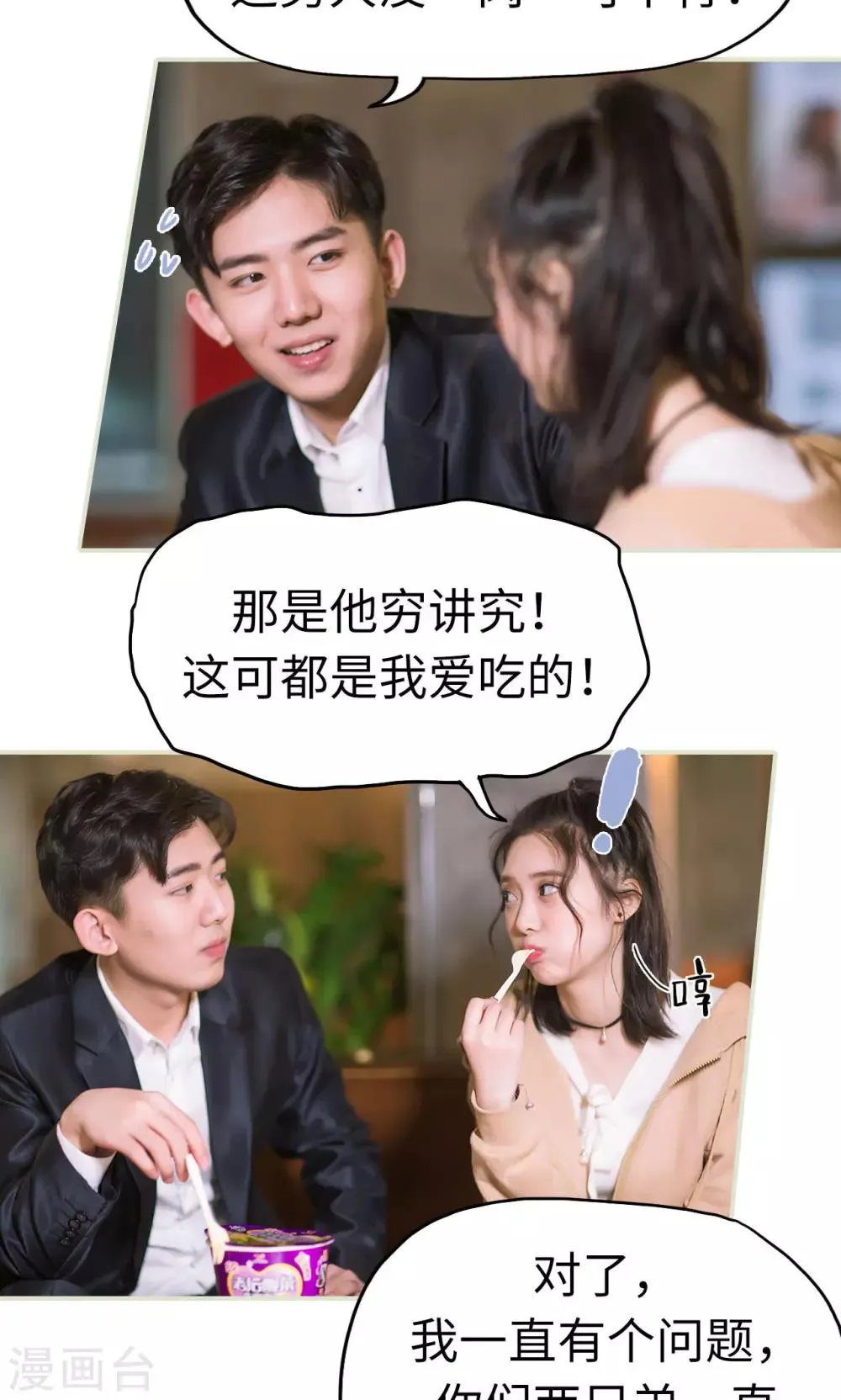 第35话 兄弟过往1 第10页