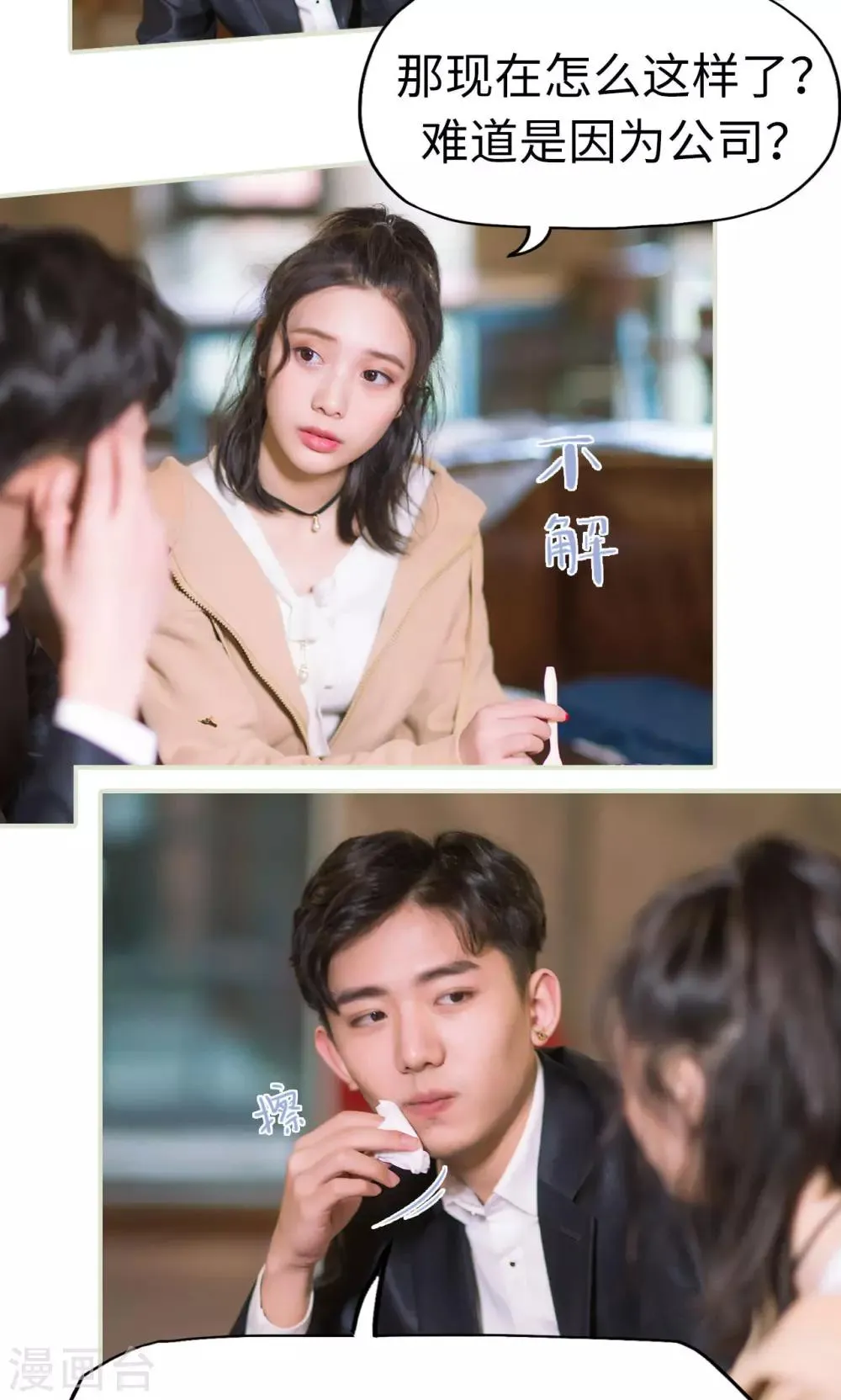 第35话 兄弟过往1 第12页