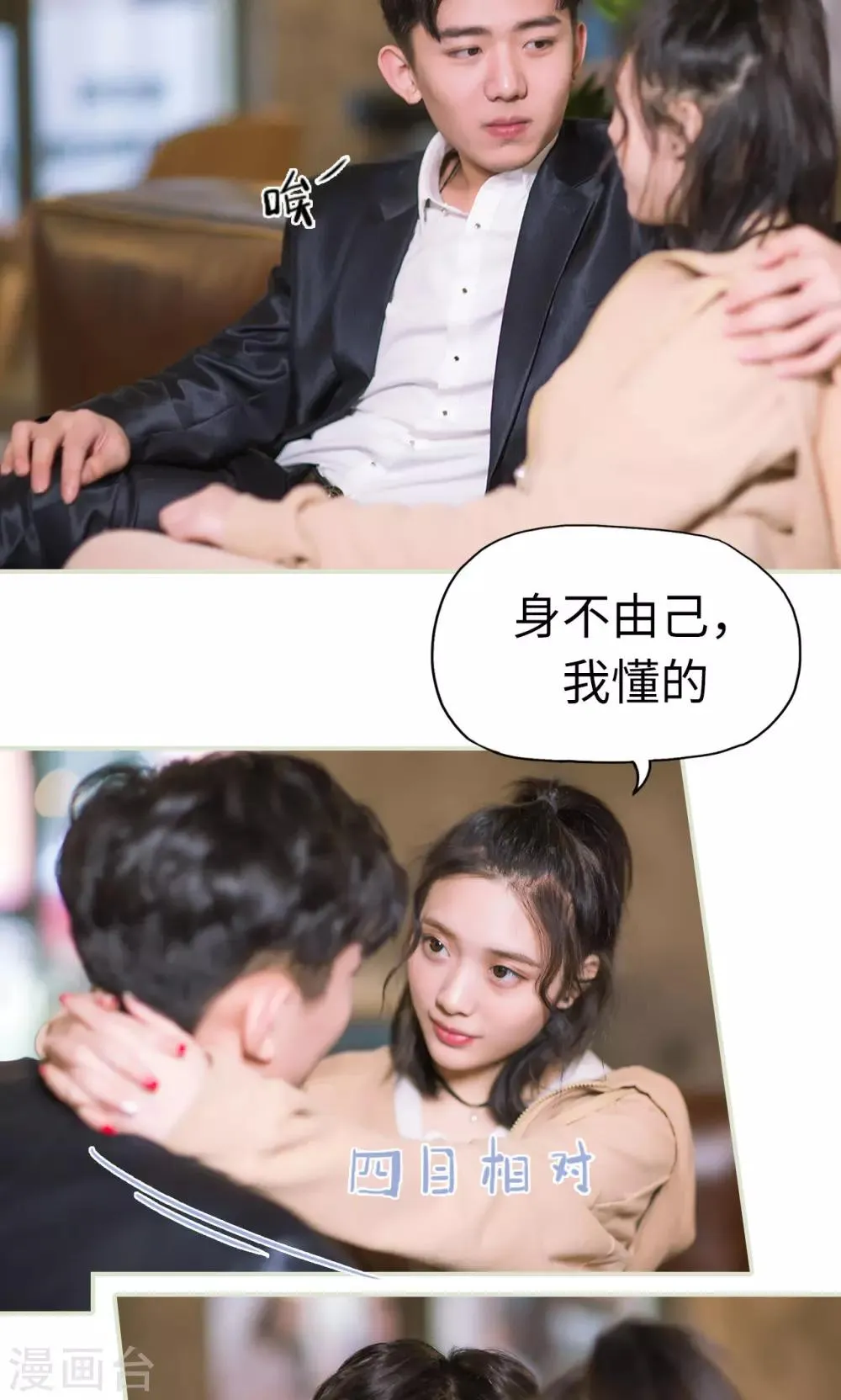 第35话 兄弟过往1 第15页